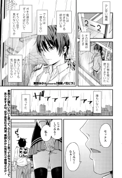 Page 522 of COMIC Koh 2016-07