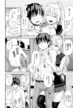 Page 525 of COMIC Koh 2016-07