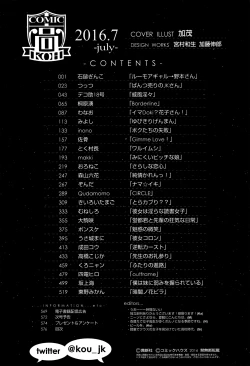 Page 579 of COMIC Koh 2016-07