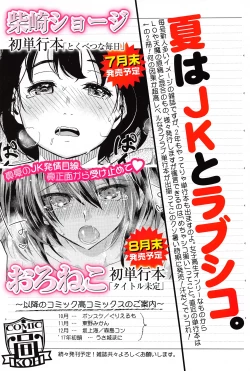 Page 580 of COMIC Koh 2016-07