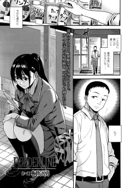 Page 68 of COMIC Koh 2016-07