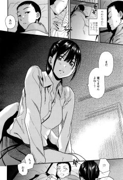 Page 73 of COMIC Koh 2016-07