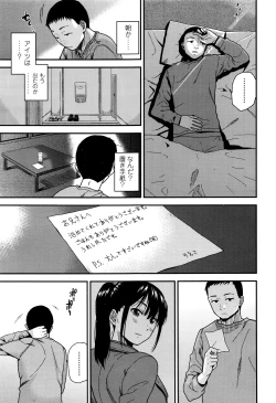 Page 88 of COMIC Koh 2016-07