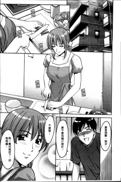 Page 120 of Yuuwaku no Toshiue Apartment