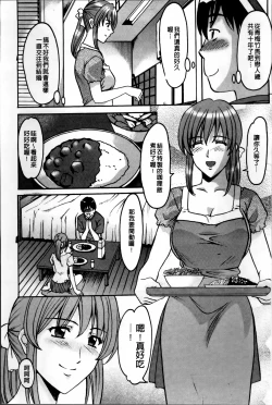 Page 123 of Yuuwaku no Toshiue Apartment