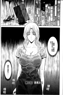 Page 160 of Yuuwaku no Toshiue Apartment