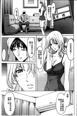 Page 162 of Yuuwaku no Toshiue Apartment