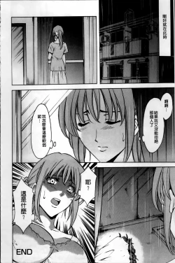 Page 179 of Yuuwaku no Toshiue Apartment