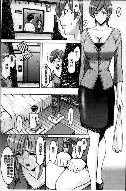 Page 182 of Yuuwaku no Toshiue Apartment
