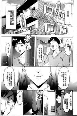 Page 80 of Yuuwaku no Toshiue Apartment