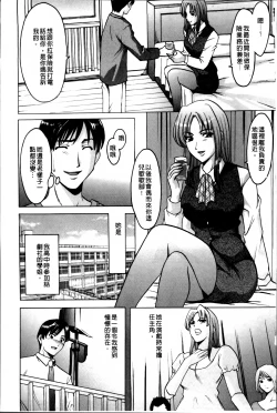 Page 83 of Yuuwaku no Toshiue Apartment