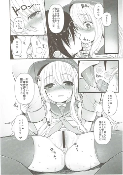 Page 15 of Hibiki no Koi wa Hibiki Hibiite Hibikiatte