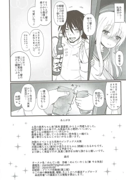 Page 21 of Hibiki no Koi wa Hibiki Hibiite Hibikiatte