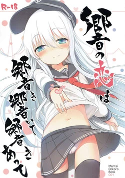 Download Hibiki no Koi wa Hibiki Hibiite Hibikiatte