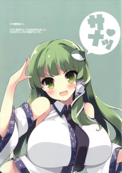 Page 10 of Kotiya Sanae Soutennen Chichi Melon