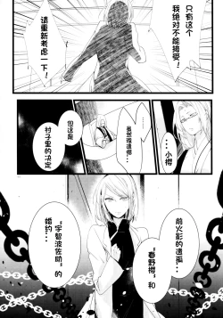 Page 11 of Haitoku no Kusabi