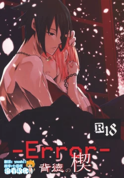 Page 1 of Haitoku no Kusabi