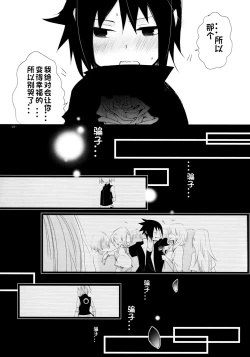 Page 29 of Haitoku no Kusabi