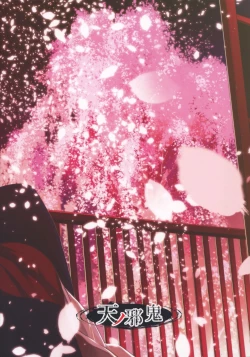 Page 33 of Haitoku no Kusabi