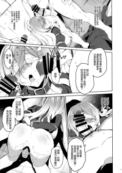 Page 10 of Rensousou