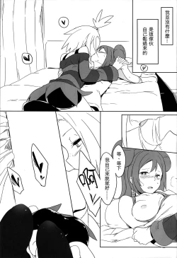 Page 12 of Sweet Collapse