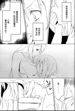 Page 14 of Sweet Collapse