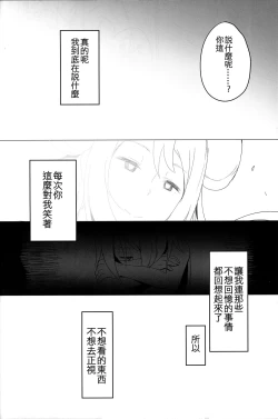 Page 25 of Sweet Collapse