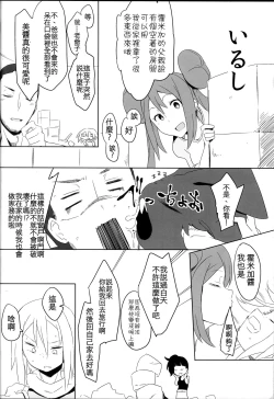 Page 31 of Sweet Collapse