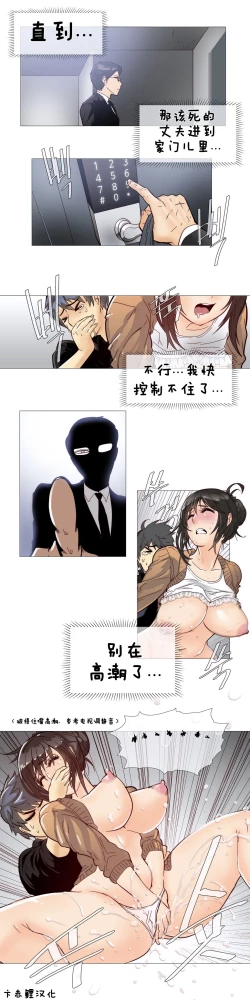 Page 141 of HouseHold Affairs 【卞赤鲤个人汉化】1~19话（持续更新中）