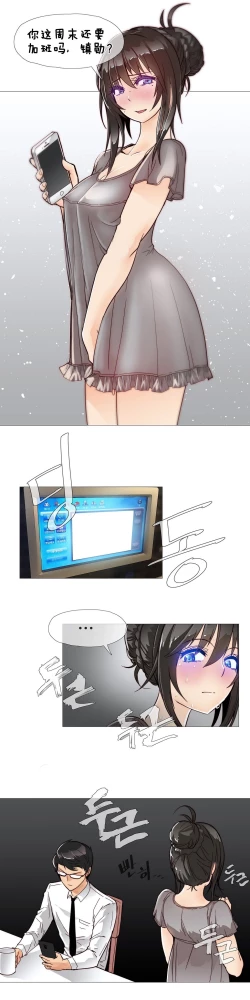 Page 156 of HouseHold Affairs 【卞赤鲤个人汉化】1~19话（持续更新中）