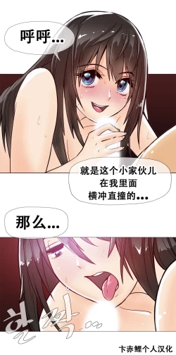 Page 254 of HouseHold Affairs 【卞赤鲤个人汉化】1~19话（持续更新中）