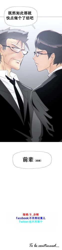 Page 352 of HouseHold Affairs 【卞赤鲤个人汉化】1~19话（持续更新中）