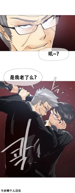 Page 357 of HouseHold Affairs 【卞赤鲤个人汉化】1~19话（持续更新中）