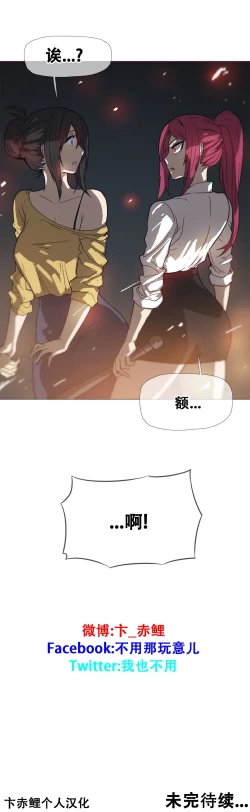 Page 377 of HouseHold Affairs 【卞赤鲤个人汉化】1~19话（持续更新中）