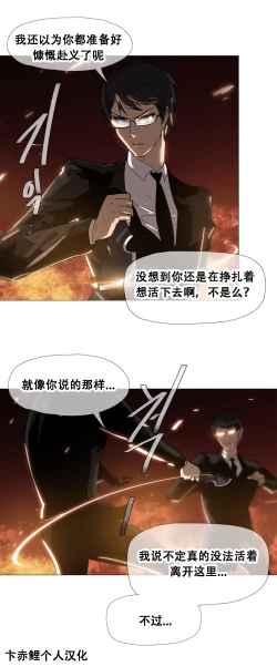 Page 382 of HouseHold Affairs 【卞赤鲤个人汉化】1~19话（持续更新中）