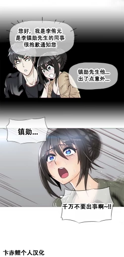 Page 426 of HouseHold Affairs 【卞赤鲤个人汉化】1~19话（持续更新中）