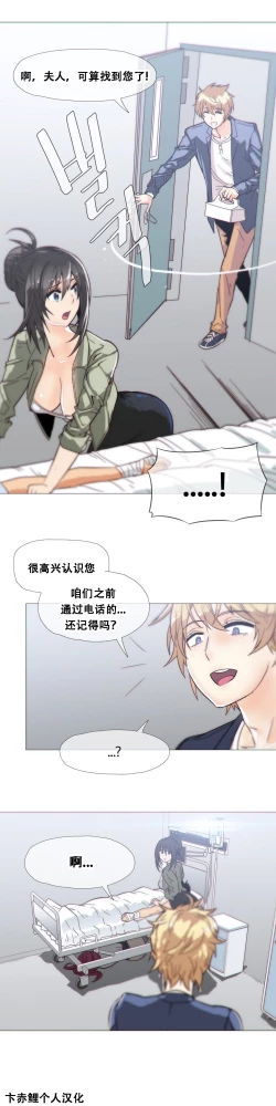 Page 442 of HouseHold Affairs 【卞赤鲤个人汉化】1~19话（持续更新中）