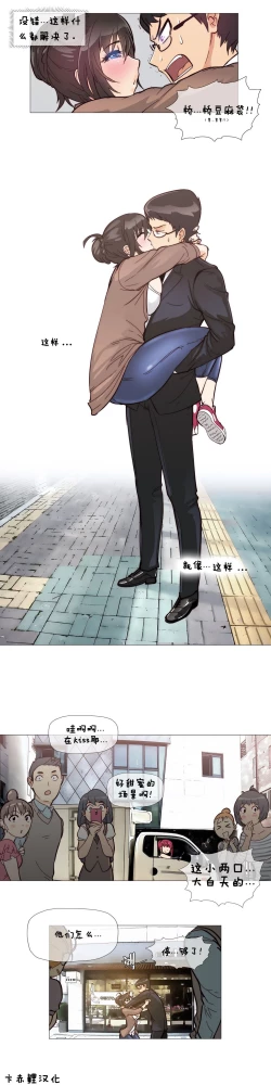 Page 90 of HouseHold Affairs 【卞赤鲤个人汉化】1~19话（持续更新中）