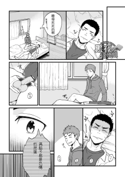 Page 27 of Yarichin Tareme to Nakimushi Bouzu