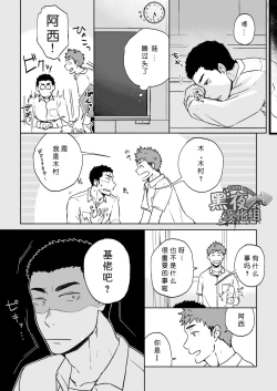 Page 5 of Yarichin Tareme to Nakimushi Bouzu