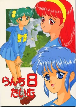 Page 1 of Lunch Box 22 - Lunch Time 8