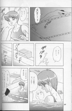 Page 49 of Lunch Box 25 - Lunch Time 9