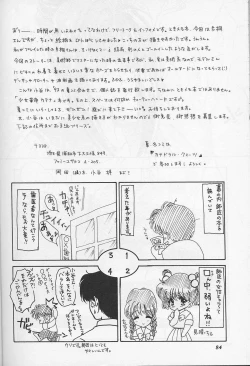 Page 83 of Lunch Box 25 - Lunch Time 9