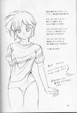 Page 31 of Lunch Box 30 - Lunch Time 10