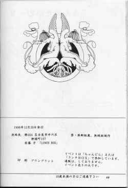 Page 57 of Lunch Time 7