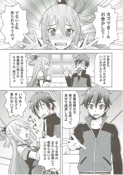 Page 3 of Ero Subarashii Sekai ni Nakadashi o! 1