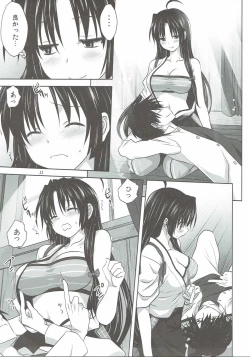 Page 10 of Kanmusu to Issho
