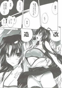 Page 34 of Kanmusu to Issho