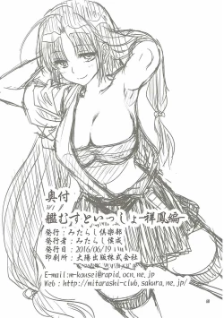 Page 39 of Kanmusu to Issho