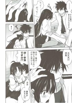 Page 7 of Kanmusu to Issho